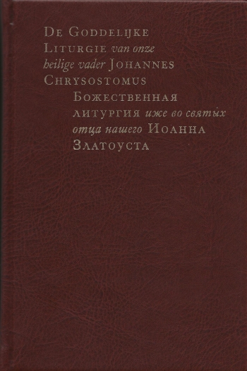 De cover van De Goddelijke Liturgie door Hl. Johannes Chrysostomus