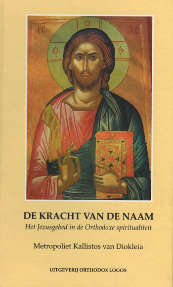 De cover van De kracht van de Naam. Het Jezusgebed in de Orthodoxe spiritualiteit. door Metropoliet Kallistos (Ware) van Diokleia