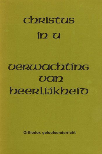 De cover van Christus in U: verwachting van heerlijkheid door vr. Sergius Heitz, prof. Susanne Hausammann