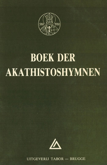 De cover van Boek der akathistoshymnen door Anonieme Auteur