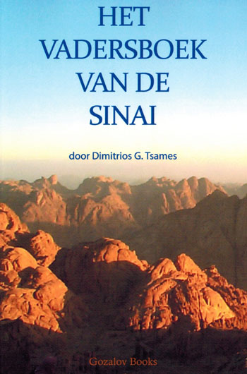 De cover van Het vadersboek van de Sinai door Dimitrios G.Tsames