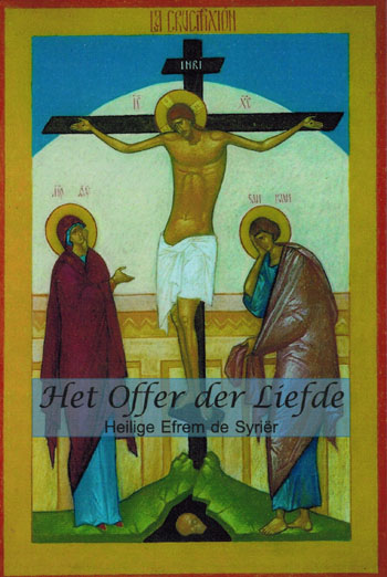 De cover van Het offer der Liefde door Hl. Efrem De Syrier