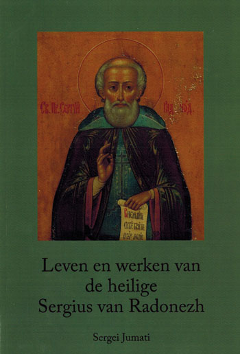 De cover van Leven en werken van de heilige Sergius van Radonezh door Sergei Jumati