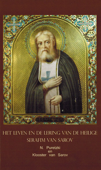 De cover van Het leven en de lering van de Heilige Serafim van Sarov door N.Puretzki en Klooster van Sarov