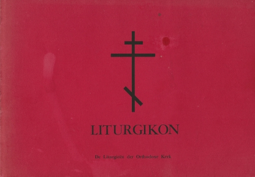 De cover van Liturgikon door Hl. Johannes Chrysostomus