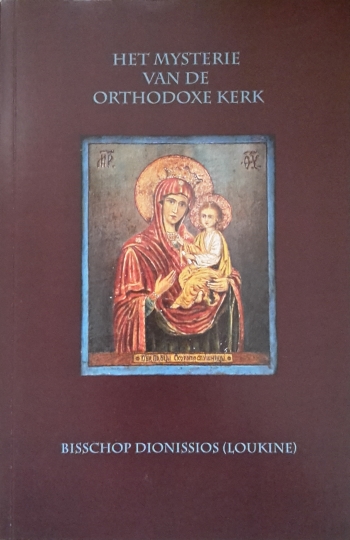 De cover van Het Mysterie van de Orthodoxe kerk door Bisschop Dionissios (Loukine)