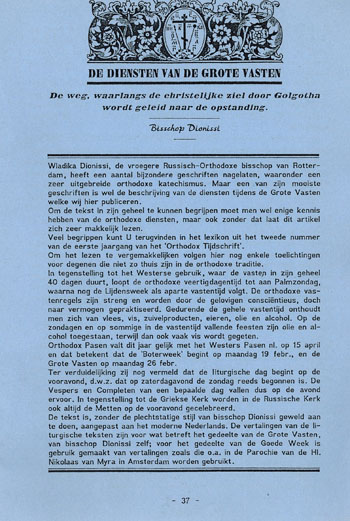 De cover van De diensten van de Grote Vasten door Bisschop Dionissios (Loukine)