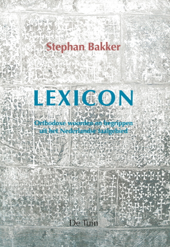 De cover van Lexicon. Orthodoxe woorden en begrippen uit het nederlandse taalgebied. door vr. Stephan Bakker