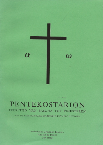 De cover van Pentekostarion. Feesttijd van Pascha tot Pinksteren. Met de pinksterweek en zondag van alle heiligen. door Verschillende Auteurs