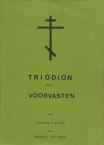 De cover van Triodion. Deel 1. Voorvasten. Met Grote canon door Andreas van Kreta. door Verschillende Auteurs