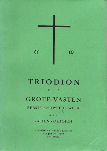 De cover van Triodion. Deel 2. Grote Vasten. Eerste en tweede week. Met de vasten - oktoich. door Verschillende Auteurs
