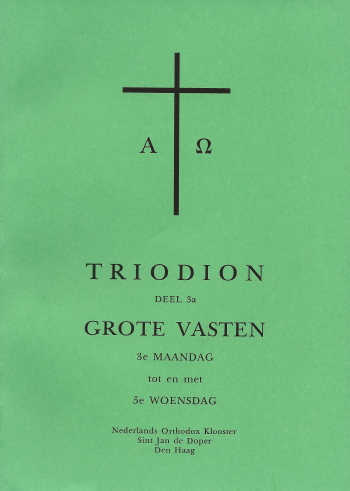 De cover van Triodion. Deel 3a. Grote Vasten. 3e maandag tot en met 5e woensdag. door Verschillende Auteurs