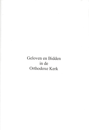 De cover van Geloven en Bidden in de Orthodoxe kerk door E.P.Engelenberg