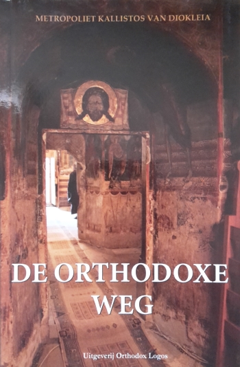 De cover van De Orthodoxe weg door Metropoliet Kallistos (Ware) van Diokleia