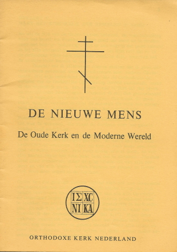 De cover van De nieuwe mens. De oude Kerk en de moderne wereld. door Archimandriet Adriaan
