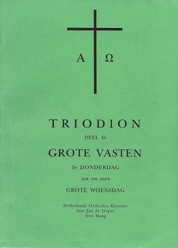 De cover van Triodion. Deel 3b. Grote Vasten. 5e donderdag tot en met Grote woensdag. door Verschillende Auteurs