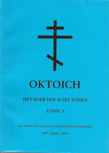 De cover van Oktoich. Het boek der acht tonen. Toon 1. door Hl. Joannes Damascenos
