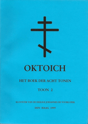 De cover van Oktoich. Het boek der acht tonen. Toon 2. door Hl. Joannes Damascenos