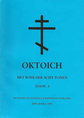 De cover van Oktoich. Het boek der acht tonen. Toon 3. door Hl. Joannes Damascenos