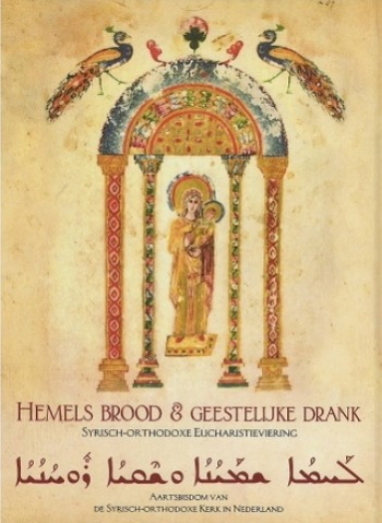 De cover van Hemels Brood en Geestelijke Drank – Orde van de viering van de goddelijke Qurobo volgens de traditie van de Syrisch Orthodoxe Kerk van Antiochië door Verschillende Auteurs