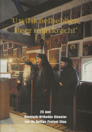De cover van U wil ik liefhebben, Heer mijn kracht'. 25 jaar Russisch-Orthodox klooster van de Heilige Profeet Elias in Sint Hubert. door archimandriet Pachom, hieromonnik Serafim