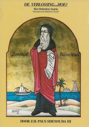 De cover van De verlossing… hoe? Het Orthodoxe begrip. door Z.H. Paus Shenouda III