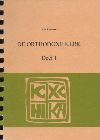 De cover van De Orthodoxe kerk. Deel 1. door F.W.Lucassen