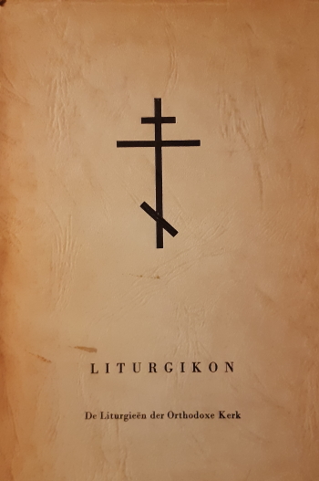 De cover van Liturgikon door Hl. Joannes Chrysostomus, Hl. Basileios de Grote, Hl. Gregorius I