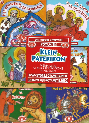 De cover van Klein patrikon. Verhalen voor Orthodoxe kinderen. Deel 1-18. door Dionysios en Egle-Ekaterine Potamitis