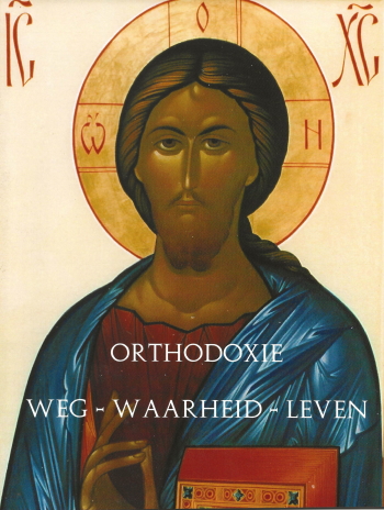 De cover van Orthodoxie. Weg. Waarheid. Leven. door Archimandriet Thomas & de dienaaren Gods Claude, Nikodim, Germina, protodiaken Pol, mon. Elizabeth, mon. John